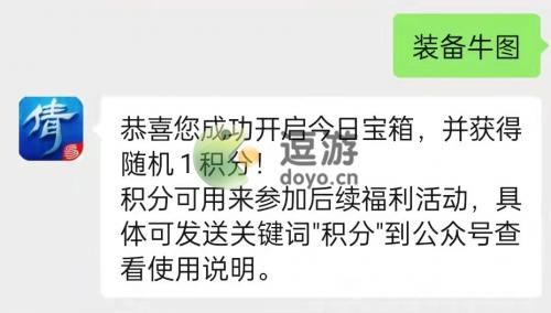 倩女幽魂手游1.6宝箱口令2022(倩女幽魂一个宝箱可以开几个精髓)插图