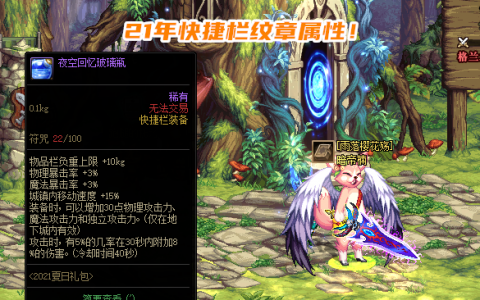 dnf如何锁定装备(dnf装备解锁)