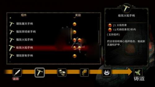 阿玛拉王国锻造宝石(阿玛拉王国七大职业)插图5