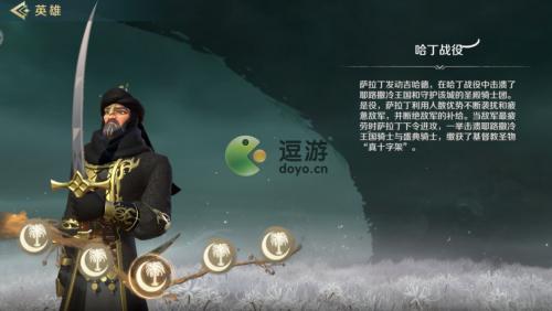 文明与征服战魂萨拉丁强度怎么样(荣耀战魂 双手剑)插图