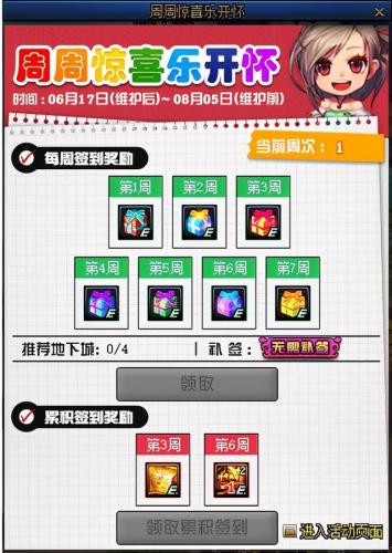 dnf2022周年庆活动(14周年畅享大礼活动领奖时间)插图1
