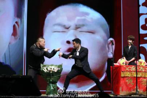 德云社成立20周年开幕庆典(德云社20年开幕)插图31