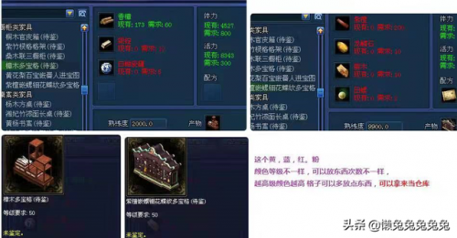倩女幽魂伐木和木作攻略(倩女幽魂伐木做什么卖最赚钱)插图22