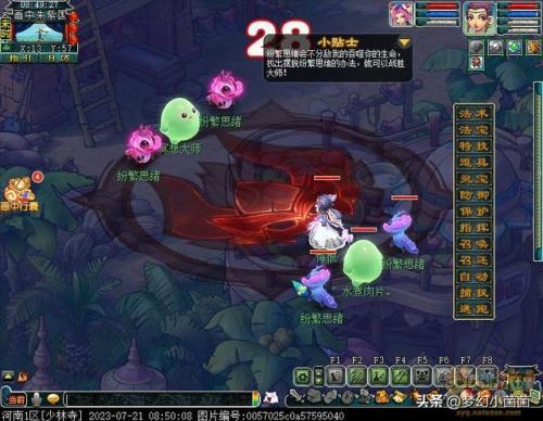 梦幻西游西梁女国剧情任务(梦幻西游大战心魔剧情攻略)插图13