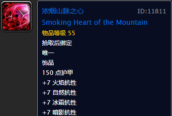 附魔图纸大全(残余刚毅意念的图纸)插图11