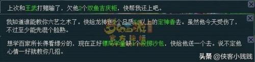 六艺修行数(孩子跑六艺加多少属性点)插图6