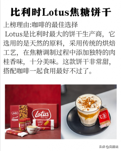 世界饼干排行榜(中国十大饼干品牌)插图1