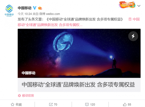 全球通88套餐介绍(广东全球通88套餐介绍)插图