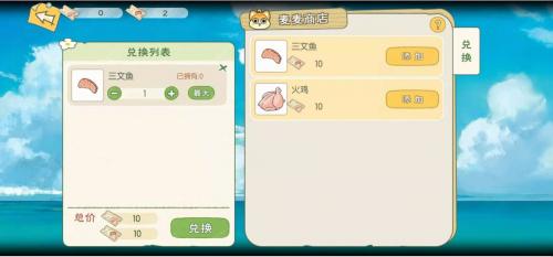 小森生活麦小迪领取方法分享(小森生活测试版)插图2