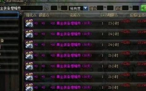 dnf魔王契约没用怎么回事(dnf魔王契约修炼场有用吗)
