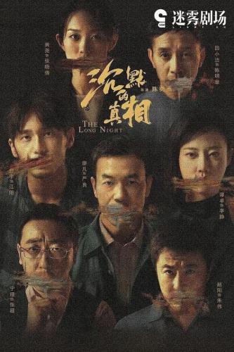 烧脑电视剧排行榜前十名(十部熬夜必看悬疑剧)插图38