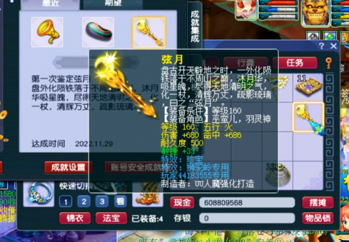 梦幻西游武器排行榜(梦幻西游十大传奇人物)插图3