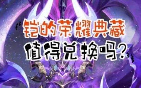 2023年荣耀典藏会给了谁(2023荣耀典藏皮肤计划)