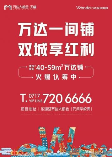 宜昌品牌广告排名前十(宜昌的宣传语)插图79
