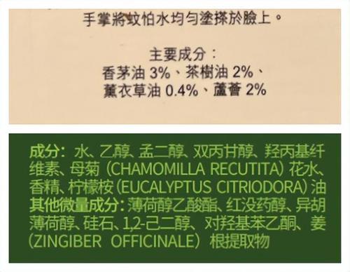 婴儿驱蚊产品排行榜(婴幼儿用什么驱蚊最安全)插图8