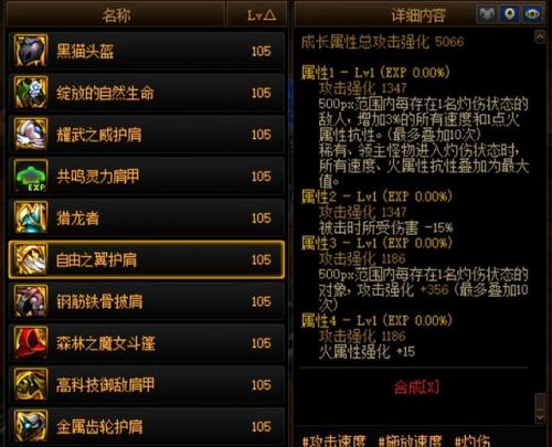 110机械加点(地下城与勇士机械师技能加点)插图5