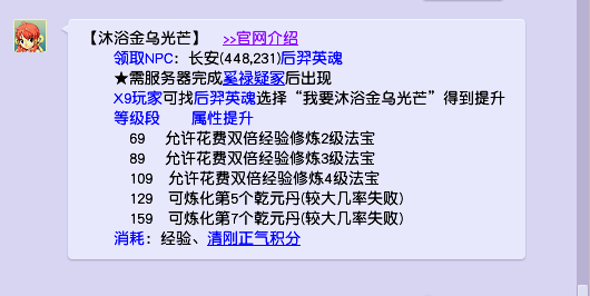 月影法宝合成(法宝灵光宝匣怎么合成)插图1