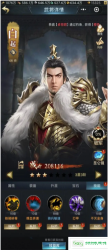 七雄争霸技能经验(手机版七雄争霸攻略)插图5