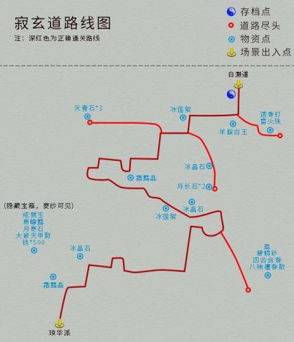 仙剑四迷宫地图详解(仙剑1试炼窟)插图21