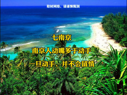 全国打架排行榜(打架最厉害的十个省份)插图1