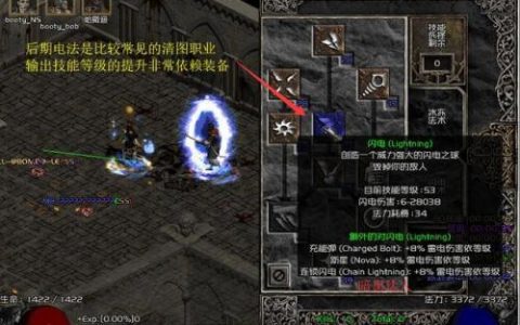 暗黑之血2加点(暗黑破坏神2人物加点)