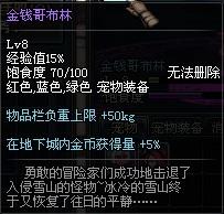 dnf所有宠物(dnf宠物大全图鉴)插图1