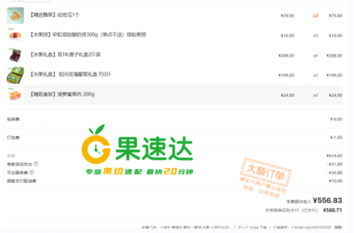 水果捞鲜榨果汁加盟排行榜(水果捞4800加盟)插图2