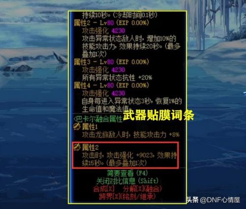 dnf死灵叫什么名字(DNF下一页)插图6