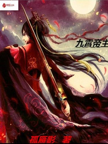 十大废柴类小说排行榜(纨绔废柴陈知命小说)插图2