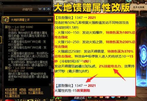 dnf屠龙者上衣(地下城屠龙者上衣怎么样)插图