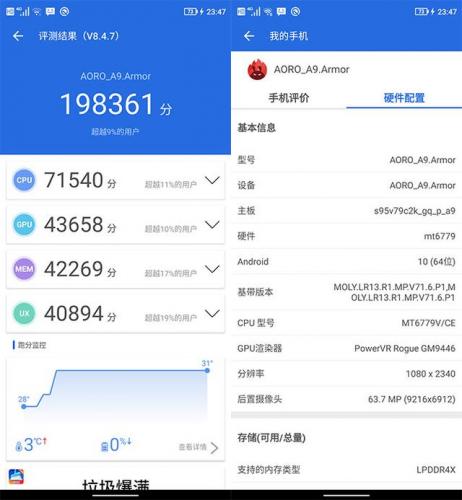 傲游2.0(遨游中国2 安卓手机版)插图20