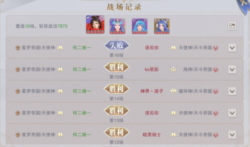 二龙胖子阵容怎么搭配的(柳二龙最佳阵容)插图6