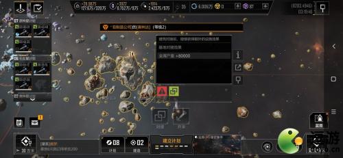无尽的拉格朗日如何建立对接点(无尽的拉格朗日怎么完成对接)插图1