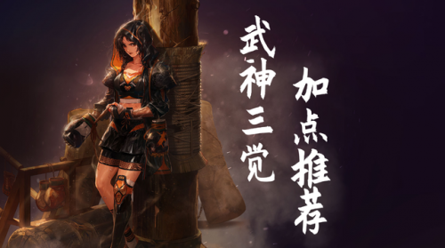 dnf100级武神三觉加点(dnf60版本武神刷图加点)插图1