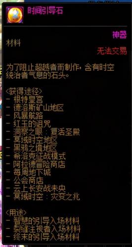 dnf深渊刷哪个图(dnf地轨中心搬砖刷哪个图)插图6
