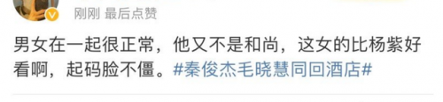 秦俊杰杨紫恋情(杨紫的个人资料)插图25