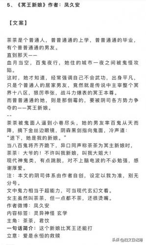 冥王排名前十的小说(魅姬惑天下小说全文免费阅读)插图4