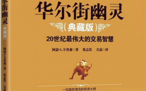 期货书籍排行榜(十大期货交易软件)