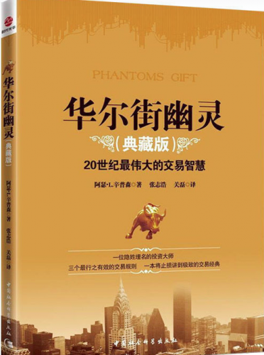 期货书籍排行榜(十大期货交易软件)插图