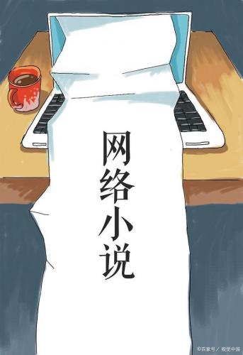 2017年小说排行榜(2008到2012年好看的小说)插图