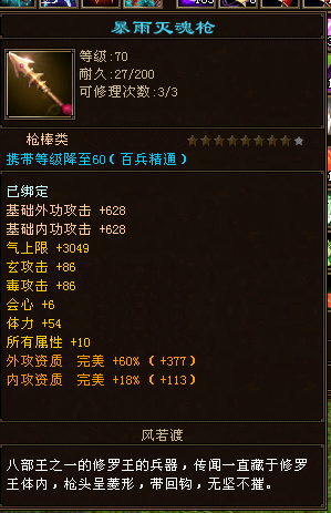 天龙八部神器外观(十大门派102神器新外观大图欣赏)插图3