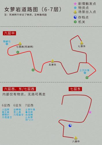 仙剑4完全攻略(仙剑四攻略图文超级详细)插图12