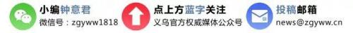 浙江义乌首富排行榜(义乌十大首富)插图