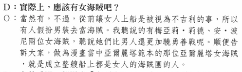 海贼王巨人战争英文(海贼王巨人国叫什么)插图15