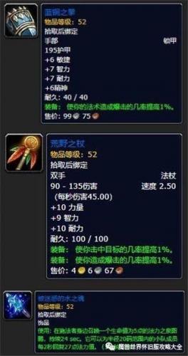 血精灵猎人10级职业任务(血精灵猎人抓宝宝技能在哪学)插图13