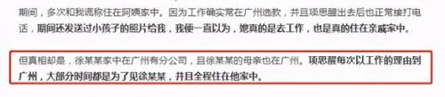 杭州女海王(女海王叫啥名字)插图9