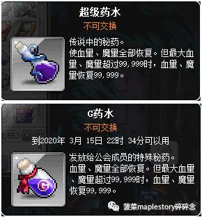 冒险岛恶魔复仇者吧(恶魔复仇者全加血吗)插图8