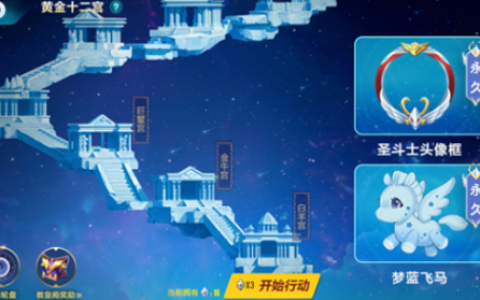 QQ飞车手游黄金十二宫挑战活动通关攻略大全(qq飞车手游剧情所有奖励)