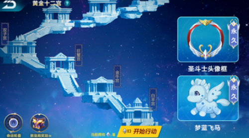 QQ飞车手游黄金十二宫挑战活动通关攻略大全(qq飞车手游剧情所有奖励)插图