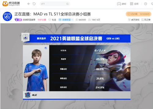 虎牙S11：Ale剑姬秀翻全场仍独木难支，LNG不敌MAD无缘八强(虎牙血色十四剑姬)插图3